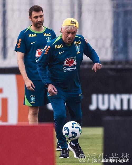 安切洛蒂明晨7点迎巴西执教首秀!胜利即晋级前3,首发阵容揭晓 安切洛蒂明晨7点迎巴西执教首秀!胜利即晋级前3,首发阵容揭晓