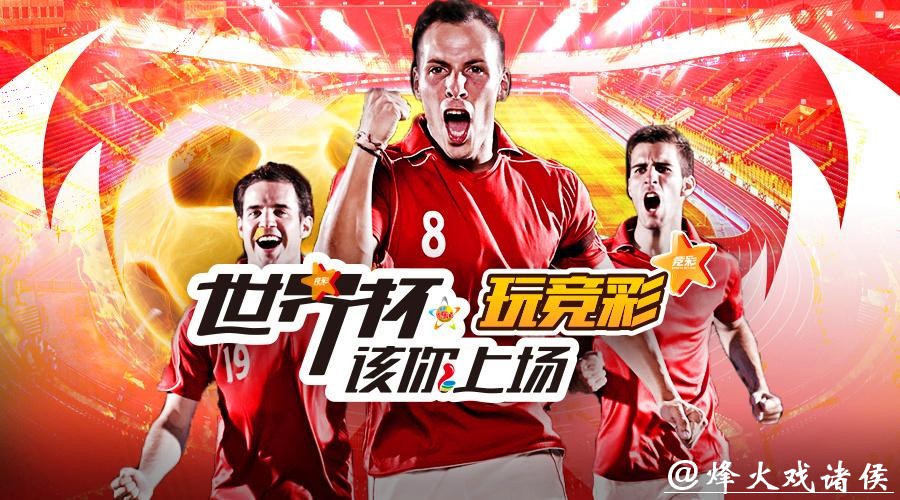 2023世界杯投注平台入口推荐与详解 2023世界杯投注平台入口推荐与详解