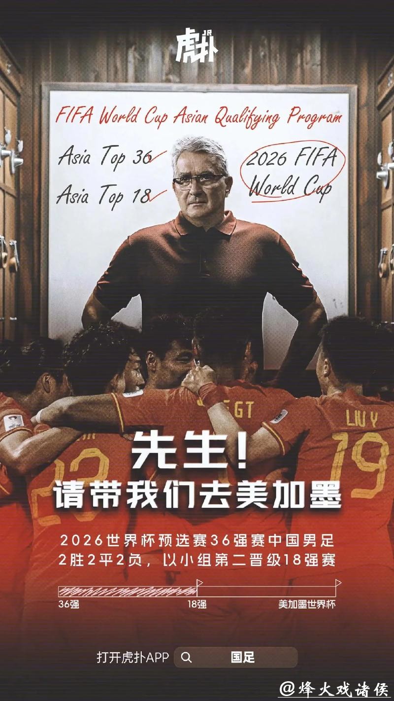 实时精彩：中国世界杯预选赛全程直播解析