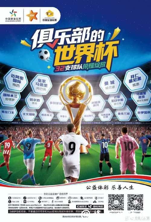 参与世界杯买球竞猜，畅享竞猜乐趣！