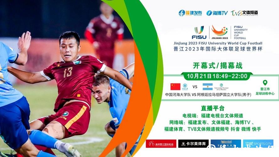 2023世界杯直播平台官方入口地址推荐
